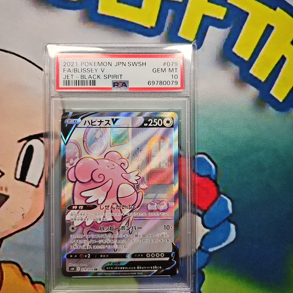 2021 POKEMON JPN.SWSH FA/BLISSEY V JET - BLACK SPIRIT PSA 10 CERT 69780079