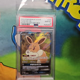 2023 POKEMON SC S & M FA/EEVEE GX EEVEE GX SET GIFT BOX PSA 10 CERT 75252697