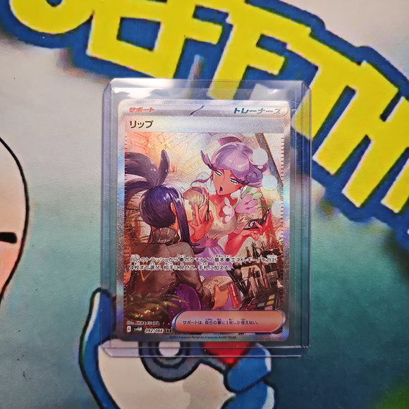 tulip pokemon card full art Pokemon Paradox Rift Tulip Full Art 244/182