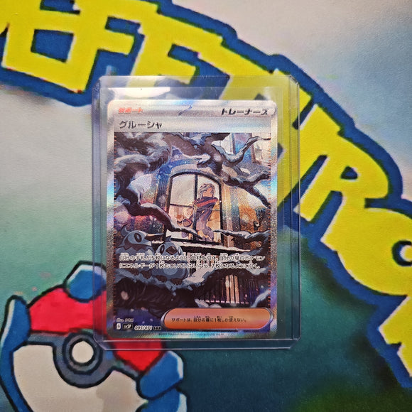 POKEMON CARD GRUSHA SAR 095/071 SV2P JAPANESE SNOW HAZARD RAW CARD