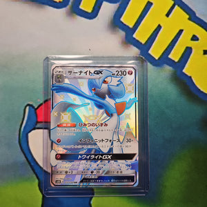 GARDEVOIR GX 237/150 LP POKEMON SECRET RARE SHINY SSR JAPANESE RAW CARD