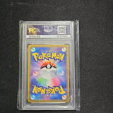 2022 POKEMON JPN. S - P PIKACHU - HOLO POKEMON GO CARD FILE SET PSA 10 CERT 68125462