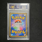 Pokemon TCG Japanese Peerless Fighters Klara SECRET ULTRA RARE 082/070 - PSA 10 GRADED CARD CERT 83934973