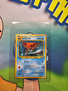 KABUTOPS NO.141 HOLO NEO DISCOVERY JAPANESE RAW CARD