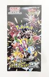 Pokemon Card Game TCG Scarlet & Violet High Class Pack - Shiny Treasure ex SV4a BOX [Japanese]