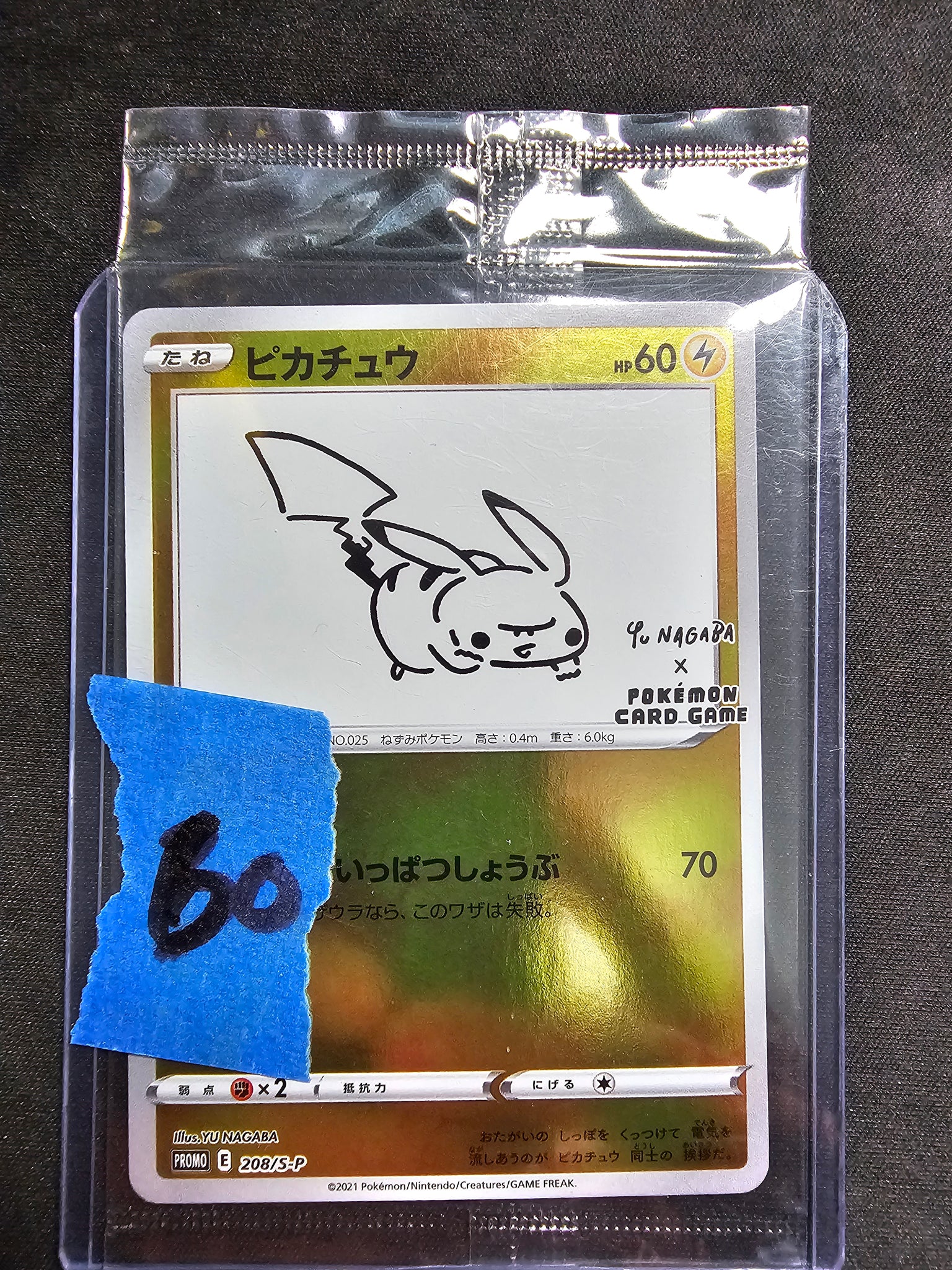 ピカチュウ：YU NAGABA × ポケモンカード Yu nagaba ピカチュウ プロモ 長場雄 ポケモンカード 10枚の通販