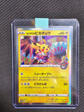 Kanazawa's Pikachu - 144/S-P - S-P: Sword & Shield Promos (S-P) - Single Card