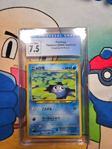 POLIWAG POKEMON (2000) JAPANESE CROSSING THE RUINS - CGC 7.5 CERT 4072976219