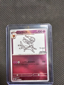 Sylveon - 070/SV-P - SV-P Promotional Cards (SV-P) - Single Card