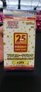 [Japanese Set] 25th Anniversary Booster Box 4 promo packs