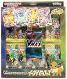 [Japanese Set] Eevee Heroes VMAX Special Set Box