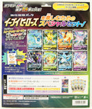 [Japanese Set] Eevee Heroes VMAX Special Set Box