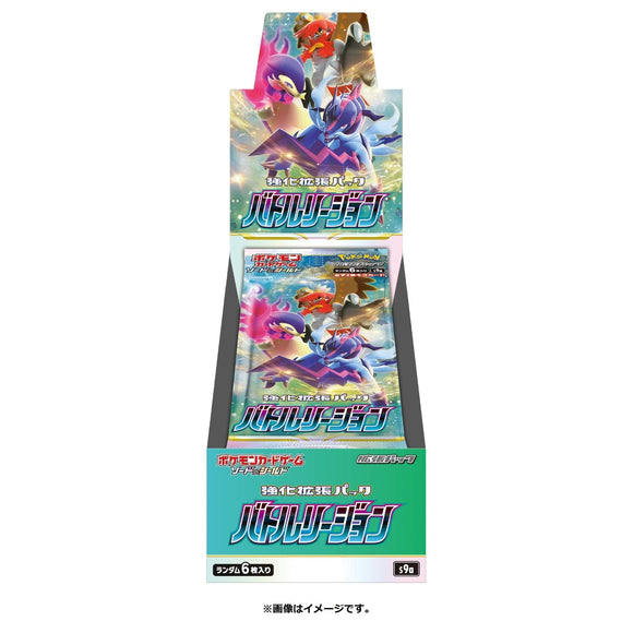 [JAPANESE SET] Pokemon Sword & Shield Battle Region/Legion Booster Box (20 Packs)