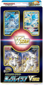 [Japanese Set] Pokemon Special Card Set Ice Glaceon VSTAR