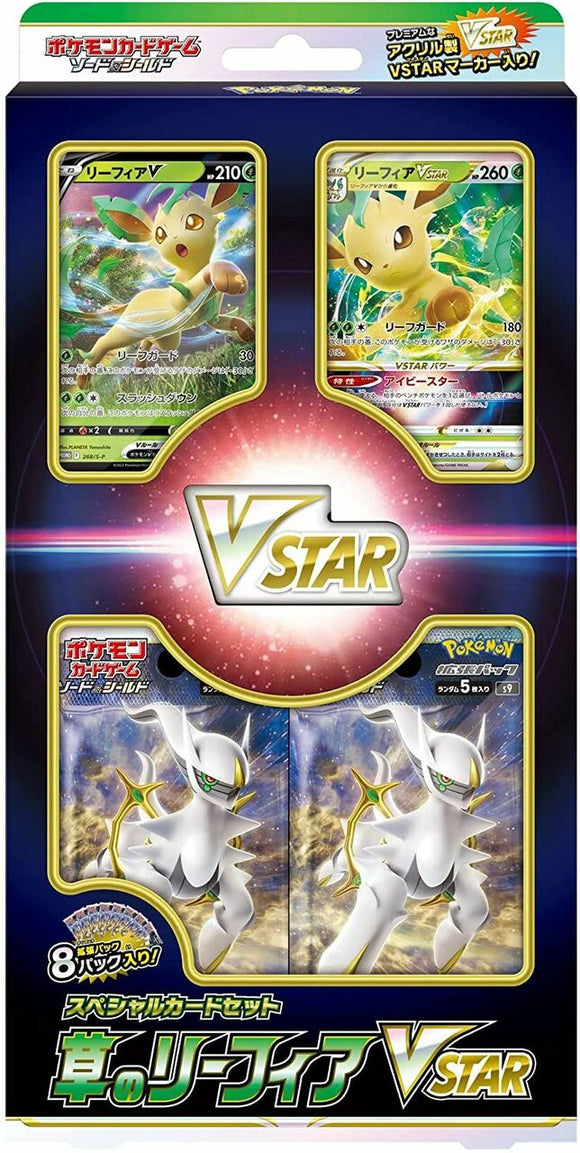 [Japanese Set] Pokemon Special Card Set Ice Leafeon VSTAR