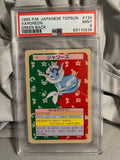 1995 P.M. JAPANESE TOPSUN VAPOREON GREEN BACK - PSA 9 GRADED CARD