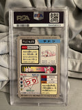 1997 POCKET MONSTERS SLOWPOKE CARDDASS - PSA 7 GRADED CARD