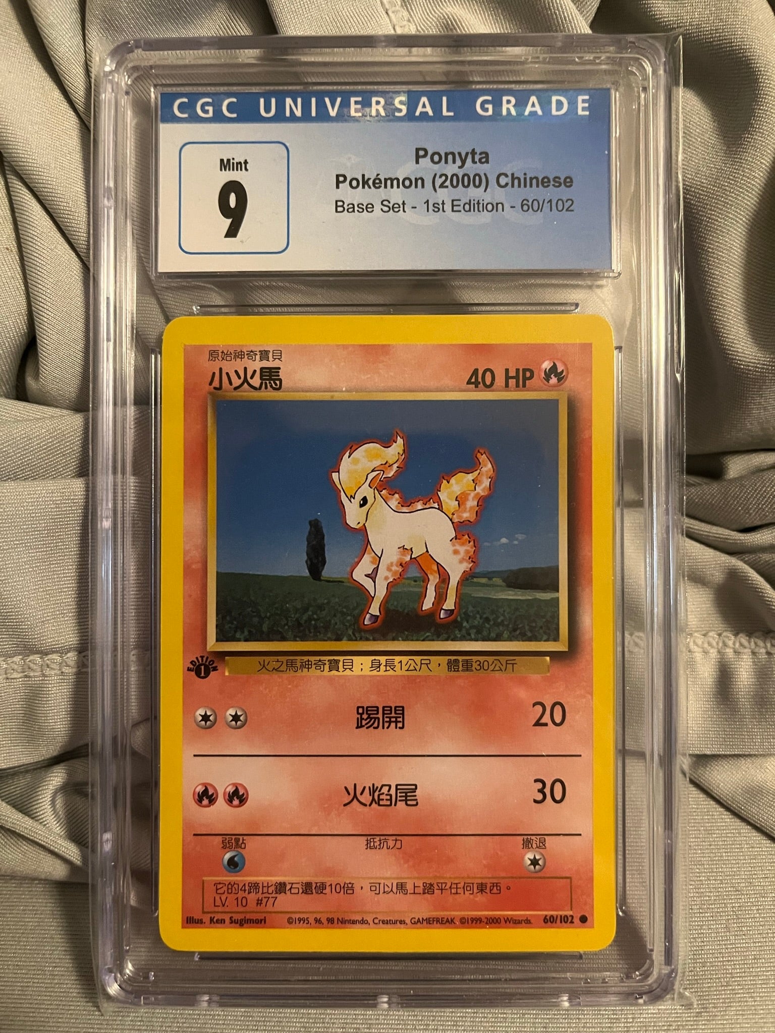 Ponyta Pokemon (2000) Chinese Base Set - 1st Edition - 60/102 - CGC 9 Jeffthrowcards Ponyta Pokemon (2000) Chinese Base Set - 1st Edition - 60/102 - CGC 9 Jeffthrowcards