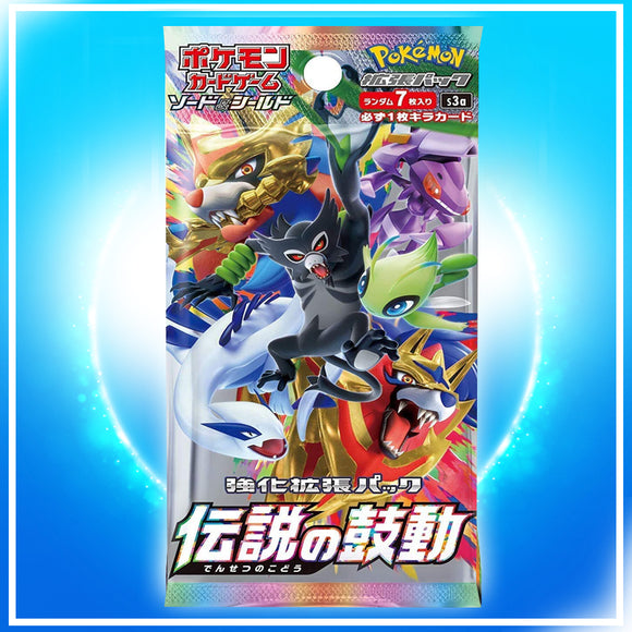 [Japanese Set] Legendary Heartbeat Booster Pack