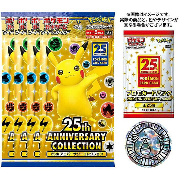 [Japanese Set] 25th Anniversary Special Set (4 Packs, 1 Pomo Pack, 1 coin)