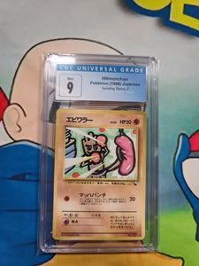 Hitmonchan Pokemon (1998) Japanese Vending Series 2 - CGC 9 Graded Card